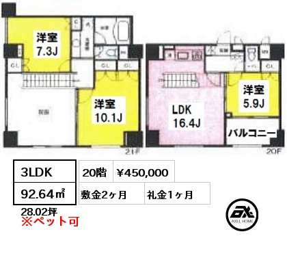 間取り12 3LDK 92.64㎡ 20階 賃料¥450,000 敷金2ヶ月 礼金1ヶ月