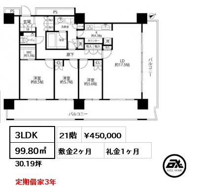 間取り12 3LDK 99.80㎡ 21階 賃料¥450,000 敷金2ヶ月 礼金1ヶ月 定期借家3年