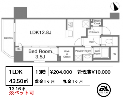 1LDK 43.50㎡ 13階 賃料¥204,000 管理費¥10,000 敷金1ヶ月 礼金1ヶ月