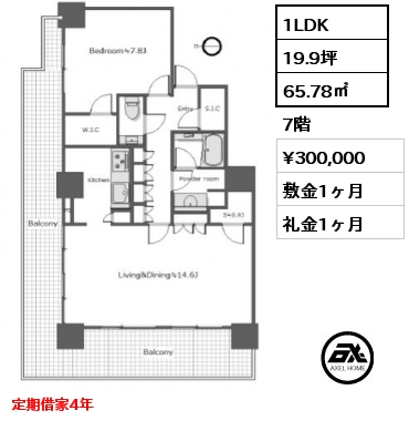 間取り12 1LDK 65.78㎡ 7階 賃料¥300,000 敷金1ヶ月 礼金1ヶ月 定期借家4年