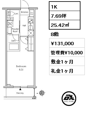 1K 25.42㎡ 8階 賃料¥131,000 管理費¥10,000 敷金1ヶ月 礼金1ヶ月