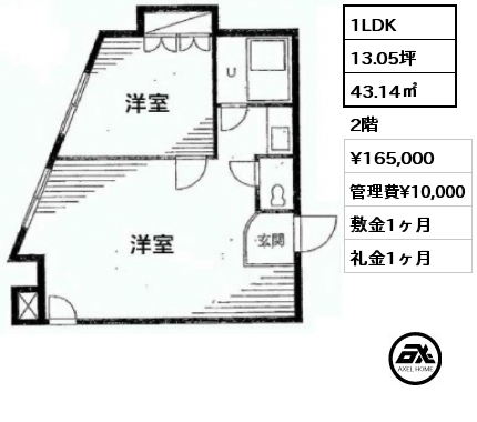 1LDK 43.14㎡ 2階 賃料¥165,000 管理費¥10,000 敷金1ヶ月 礼金1ヶ月