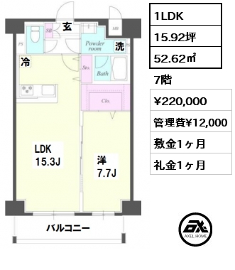 間取り12 1LDK 52.62㎡ 7階 賃料¥220,000 管理費¥12,000 敷金1ヶ月 礼金1ヶ月