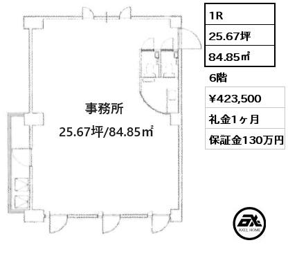 1R 84.85㎡ 6階 賃料¥423,500 礼金1ヶ月 償却１ヶ月　6月上旬入居予定