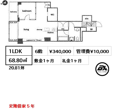 1LDK 68.80㎡ 6階 賃料¥340,000 管理費¥10,000 敷金1ヶ月 礼金1ヶ月 定期借家５年