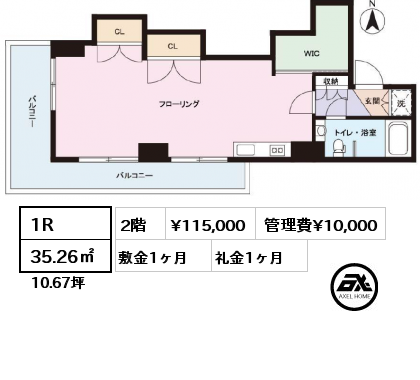 間取り12 1R 35.26㎡ 2階 賃料¥115,000 管理費¥10,000 敷金1ヶ月 礼金1ヶ月