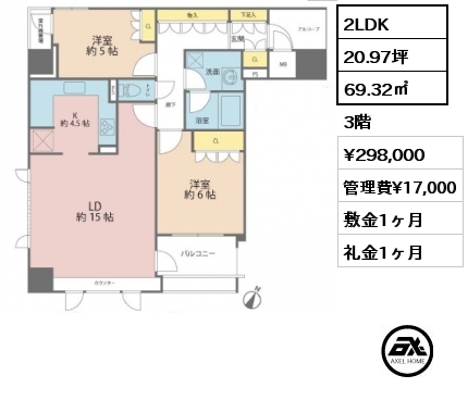 2LDK 69.32㎡ 3階 賃料¥298,000 管理費¥17,000 敷金1ヶ月 礼金1ヶ月