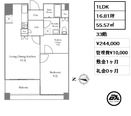 1LDK 55.57㎡ 33階 賃料¥244,000 管理費¥10,000 敷金1ヶ月 礼金0ヶ月