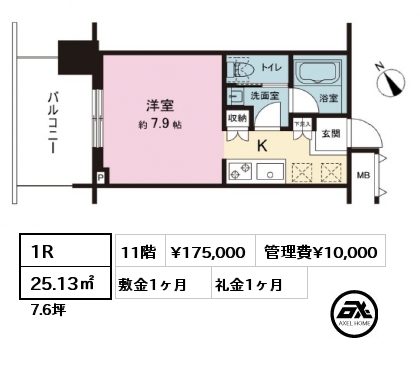 1R 25.13㎡ 11階 賃料¥175,000 管理費¥10,000 敷金1ヶ月 礼金1ヶ月