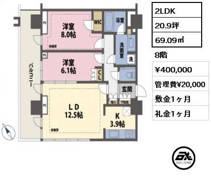 2LDK 69.09㎡ 8階 賃料¥400,000 管理費¥20,000 敷金1ヶ月 礼金1ヶ月 10月入居予定