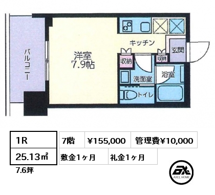 1R 25.13㎡ 7階 賃料¥155,000 管理費¥10,000 敷金1ヶ月 礼金1ヶ月