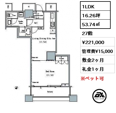 1LDK 53.74㎡ 27階 賃料¥221,000 管理費¥15,000 敷金2ヶ月 礼金1ヶ月