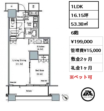 1LDK 53.38㎡ 6階 賃料¥199,000 管理費¥15,000 敷金2ヶ月 礼金1ヶ月