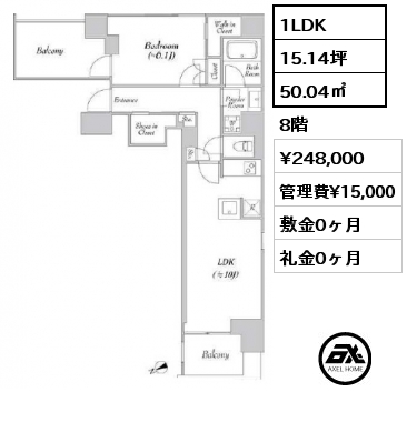 間取り13 1LDK 50.04㎡ 8階 賃料¥248,000 管理費¥15,000 敷金0ヶ月 礼金0ヶ月 　　