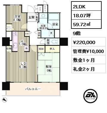 間取り13 2LDK 59.72㎡ 9階 賃料¥220,000 管理費¥10,000 敷金1ヶ月 礼金2ヶ月  