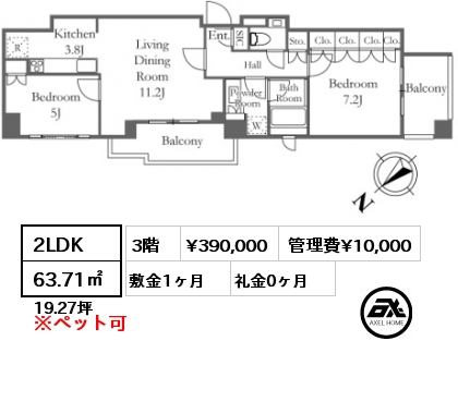 2LDK 63.71㎡ 3階 賃料¥390,000 管理費¥10,000 敷金1ヶ月 礼金0ヶ月