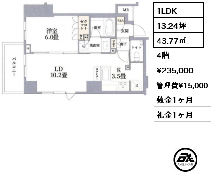 1LDK 43.77㎡ 4階 賃料¥235,000 管理費¥15,000 敷金1ヶ月 礼金1ヶ月