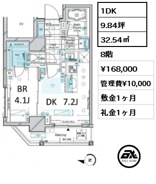 間取り13 1DK 32.54㎡ 8階 賃料¥168,000 管理費¥10,000 敷金1ヶ月 礼金1ヶ月  