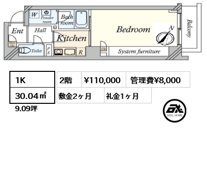 1K 30.04㎡  賃料¥110,000 管理費¥8,000 敷金2ヶ月 礼金1ヶ月