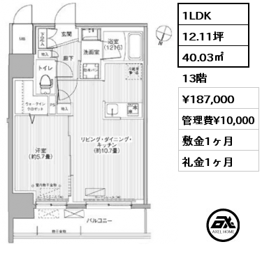 1LDK 40.03㎡  賃料¥187,000 管理費¥10,000 敷金1ヶ月 礼金1ヶ月