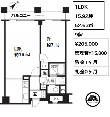 間取り13 1LDK 52.63㎡ 9階 賃料¥195,000 管理費¥15,000 敷金1ヶ月 礼金0ヶ月