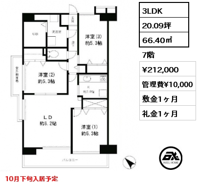 3LDK 66.40㎡ 7階 賃料¥212,000 管理費¥10,000 敷金1ヶ月 礼金1ヶ月 10月下旬入居予定