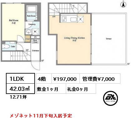 1LDK 42.03㎡ 4階 賃料¥197,000 管理費¥7,000 敷金1ヶ月 礼金0ヶ月 メゾネット　11月下旬入居予定