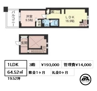 間取り13 1LDK 64.52㎡ 3階 賃料¥193,000 管理費¥14,000 敷金1ヶ月 礼金0ヶ月