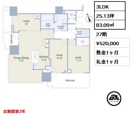 3LDK 83.09㎡ 27階 賃料¥520,000 敷金1ヶ月 礼金1ヶ月 定期借家3年