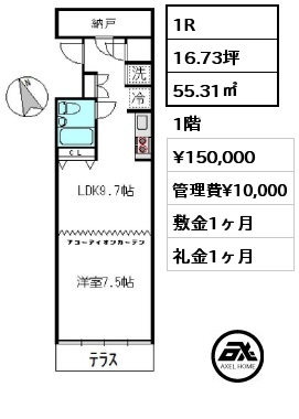 1LDK 44.03㎡ 1階 賃料¥150,000 管理費¥10,000 敷金1ヶ月 礼金1ヶ月