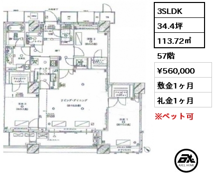 間取り13 3SLDK 113.72㎡ 57階 賃料¥590,000 敷金1ヶ月 礼金1ヶ月