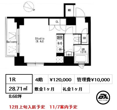 1R 28.71㎡ 4階 賃料¥120,000 管理費¥10,000 敷金1ヶ月 礼金1ヶ月 12月上旬入居予定　11/7案内予定