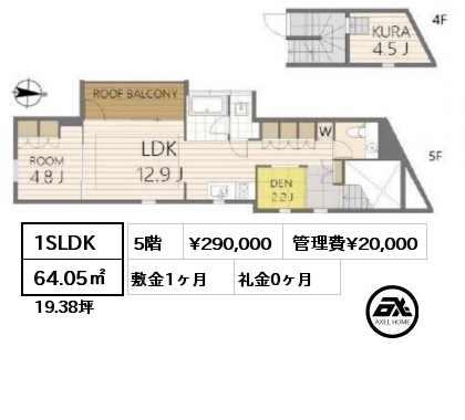 1SLDK 64.05㎡ 5階 賃料¥290,000 管理費¥20,000 敷金1ヶ月 礼金0ヶ月