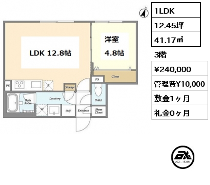 間取り13 1LDK 41.17㎡ 3階 賃料¥240,000 管理費¥10,000 敷金1ヶ月 礼金0ヶ月