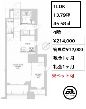 1LDK 45.58㎡ 4階 賃料¥214,000 管理費¥12,000 敷金1ヶ月 礼金1ヶ月