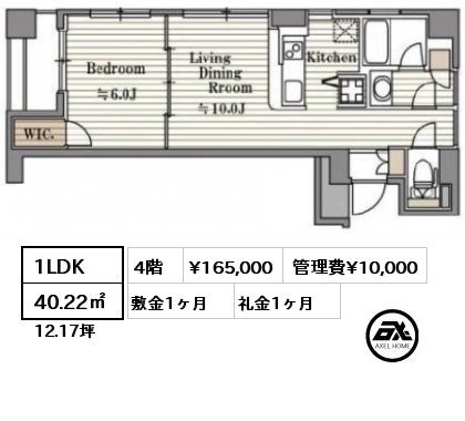 1LDK 40.22㎡ 4階 賃料¥165,000 管理費¥10,000 敷金1ヶ月 礼金1ヶ月