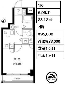 1K 23.12㎡ 7階 賃料¥95,000 管理費¥8,000 敷金1ヶ月 礼金1ヶ月