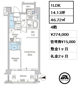 1LDK 46.72㎡ 4階 賃料¥274,000 管理費¥15,000 敷金1ヶ月 礼金2ヶ月 　