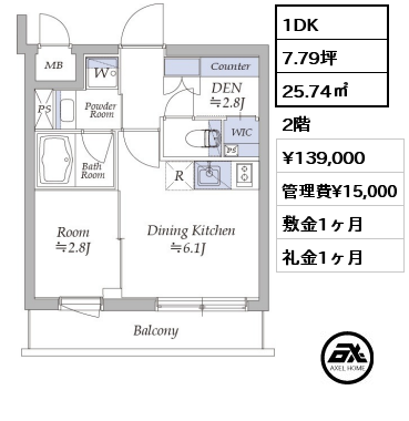 1DK 25.74㎡ 2階 賃料¥139,000 管理費¥15,000 敷金1ヶ月 礼金1ヶ月