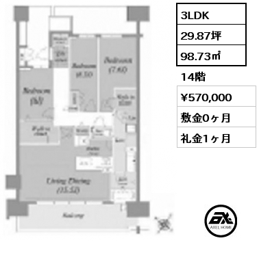 3LDK 98.73㎡ 14階 賃料¥570,000 敷金0ヶ月 礼金1ヶ月
