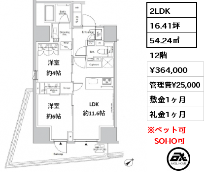 間取り13 2LDK 54.24㎡ 12階 賃料¥364,000 管理費¥25,000 敷金1ヶ月 礼金1ヶ月 　