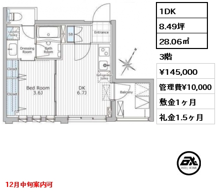 1DK 28.06㎡ 3階 賃料¥145,000 管理費¥10,000 敷金1ヶ月 礼金1.5ヶ月 12月中旬案内可