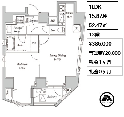 1LDK 52.47㎡  賃料¥386,000 管理費¥20,000 敷金1ヶ月 礼金0ヶ月