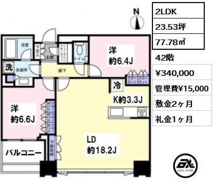 間取り13 2LDK 77.78㎡ 42階 賃料¥340,000 管理費¥15,000 敷金2ヶ月 礼金1ヶ月