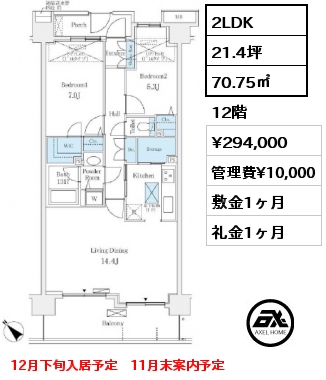 2LDK 70.75㎡ 12階 賃料¥294,000 管理費¥10,000 敷金1ヶ月 礼金1ヶ月 12月下旬入居予定　11月末案内予定