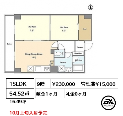 間取り13 1SLDK 54.52㎡ 9階 賃料¥230,000 管理費¥15,000 敷金1ヶ月 礼金0ヶ月 10月上旬入居予定