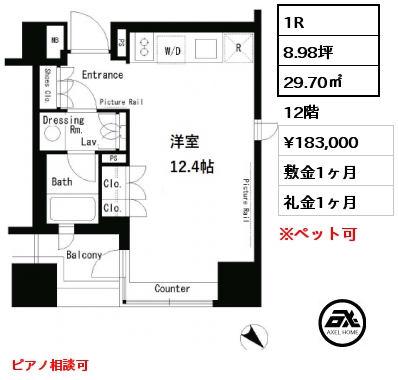 間取り13 1R 29.70㎡ 12階 賃料¥183,000 敷金1ヶ月 礼金1ヶ月 ピアノ相談可　