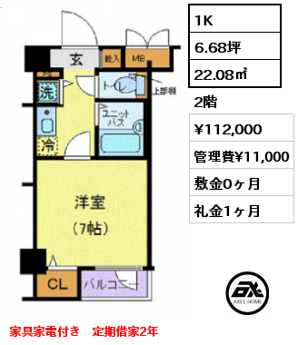 間取り13 1K 22.08㎡ 2階 賃料¥112,000 管理費¥11,000 敷金0ヶ月 礼金1ヶ月 家具家電付き　定期借家2年