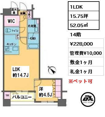 間取り13 1LDK 52.05㎡ 14階 賃料¥228,000 管理費¥10,000 敷金1ヶ月 礼金1ヶ月