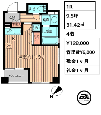 間取り13 1R 31.42㎡ 4階 賃料¥128,000 管理費¥6,000 敷金1ヶ月 礼金1ヶ月  